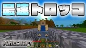 いぬたぬきのマインクラフト Youtube