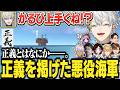 【14日目#2】正義を掲げて暴れ回る葛葉達が悪役すぎるwww【にじさんじ/切り抜き/葛葉/エクス・アルビオ/ササティック/乾殿/セリー/うるか/らいじんVCRRUST】