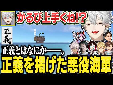 【14日目#2】正義を掲げて暴れ回る葛葉達が悪役すぎるwww【にじさんじ/切り抜き/葛葉/エクス・アルビオ/ササティック/乾殿/セリー/うるか/らいじんVCRRUST】