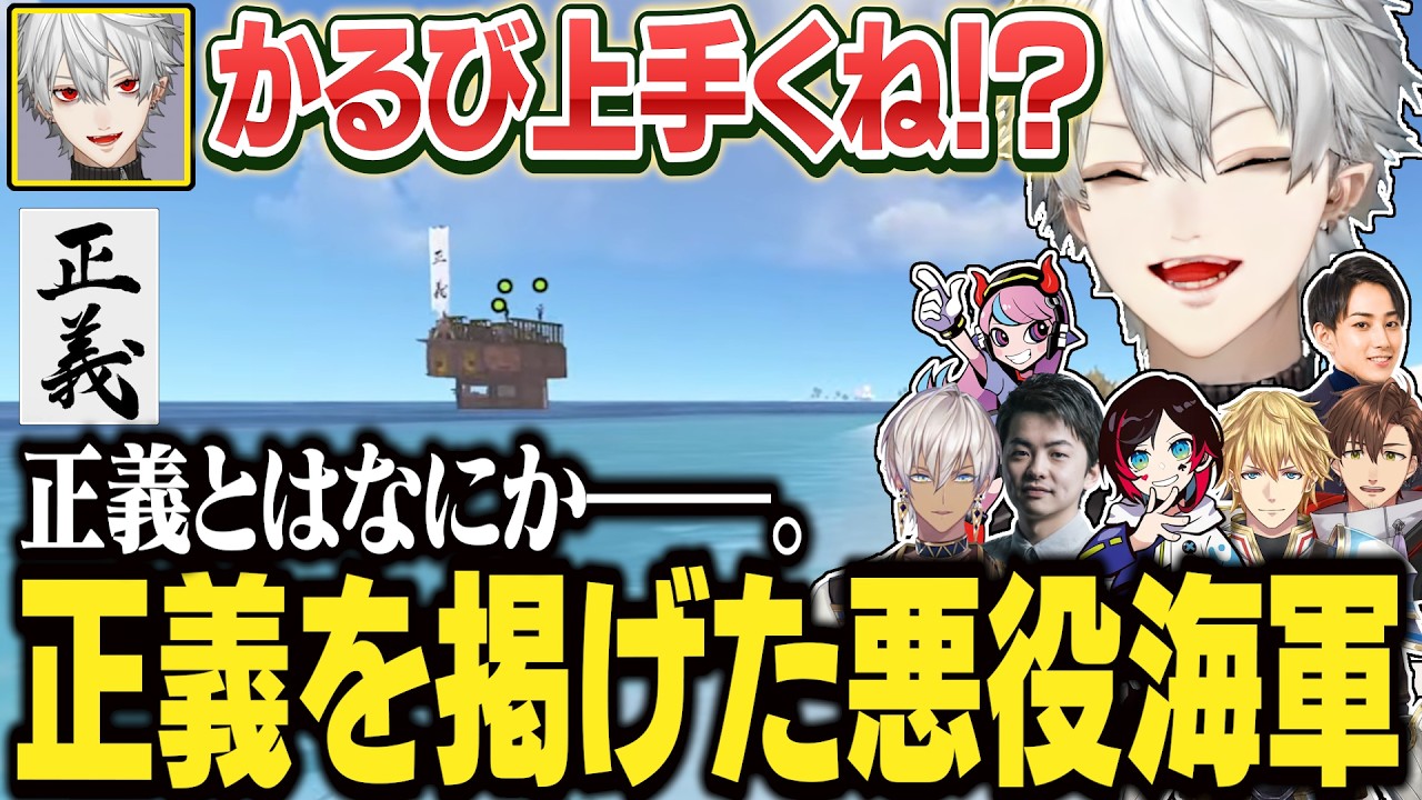 【14日目#2】正義を掲げて暴れ回る葛葉達が悪役すぎるwww【にじさんじ/切り抜き/葛葉/エクス・アルビオ/ササティック/乾殿/セリー/うるか/らいじんVCRRUST】