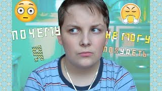 ПОЧЕМУ Я НЕ МОГУ ПОХУДЕТЬ? ПОЧЕМУ Я НЕ МОГУ ПОХУДЕТЬ?
