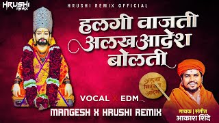 हलगी वाजती अलख आदेश बोलती | HALGI VAJATI ALAKH ADESH BOLATI | EDM  MIX | DJ MANGESH X HRUSHI REMIX
