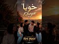 خويا khoya #youtubeshorts