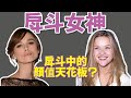 有戽斗的好萊塢女神 明星牙齒矯正班EP 2 綺拉奈特莉 芮妮絲薇絲朋 SOV數位隱形矯正 有戽斗的好萊塢女神 明星牙齒矯正班EP 2 綺拉奈特莉 芮妮絲薇絲朋 SOV數位隱形矯正