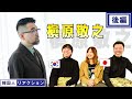 【槇原敬之】勇気を与え、人を救う音楽!!