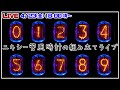 【ライブ配信】レトロモダンな時計の組み立てライブ【赤髪のとも】ニキシー管風時計