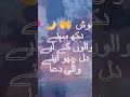 💔🌙🤲 Dua Un Logon Ke Liye Jo Khamoshi Mein Dukh Sahl Rahe Hain