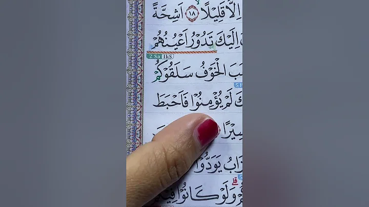 MENGAJI NGAJI TAJWID DAN TAHSIN 06 DESEMBER 2025