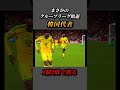 【韓国代表】まさかのグループリーグ敗退