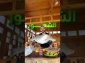 الشعور