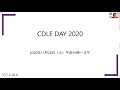 CDLE DAY 2020