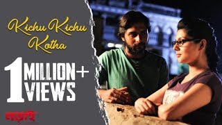 Video thumbnail of "Kichu Kichu Kotha | Lorai | Prosenjit Chatterjee | Paayel | Arijit Singh | Kaushiki Chakraborty"