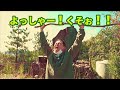 よっしゃー!くそぉ!!