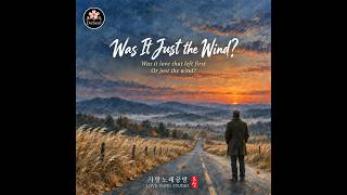 Download Lagu Was It Just the Wind? | Emotional Adult Contemporary Pop Ballad | DoSeol Download Lagu Was It Just the Wind? | Emotional Adult Contemporary Pop Ballad | DoSeol
