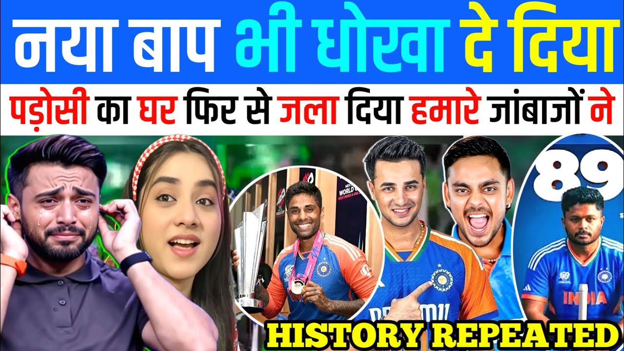 🇮🇳INDIA की बड़ी जीत 🇵🇰पाकिस्तान में मातम भारत में उत्सव | T20 WORLD CUP FINAL | IND VS NZ |