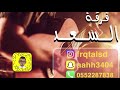 فرقة السعد الفنان حمود العيسى غريب يا صاحبي 2019 mp3