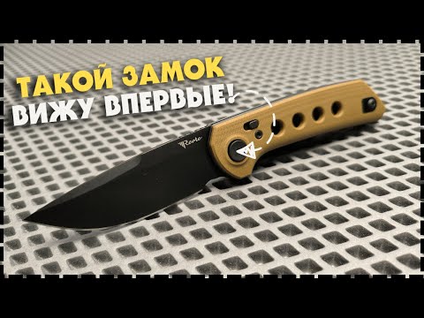 НОВЫЙ ЗАМОК И БЛОКИРОВКА! Складной Нож Reate PL-XF