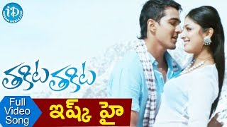 Ishq Hai Yeh Song - Thakita Thakita Movie Songs - Harsh Vardhan Rane - Haripriya