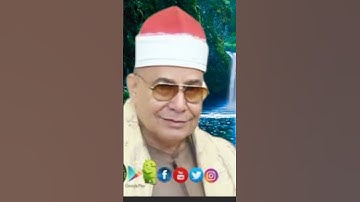 انه القائد الاعلى لقراء القران الكريم الشيخ محمود صديق المنشاوي #القرآن_الكريم #كنوز_القرآن