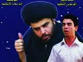 علي الزينبي يبن الصدر صفكات قديمه ارشيف ابو مجتبى المالكي 