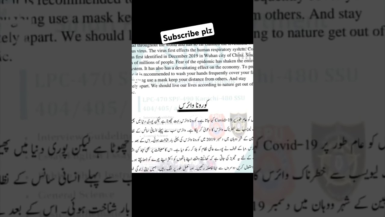 Important Essay Interview Sindh Police 