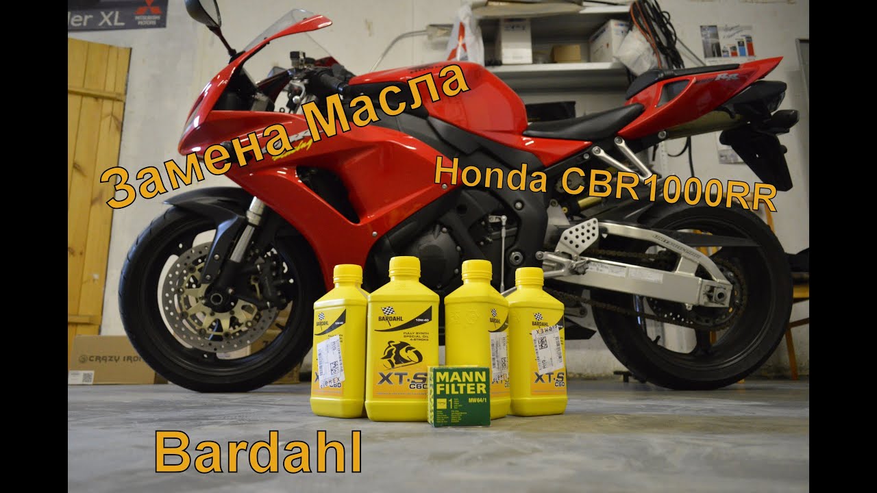 замена сцепления honda cbr1000rr 2004 года замена сцепления honda cbr1000rr 2004 года