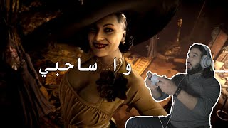 Resident Evil 8 - PS5  المفاجعة الكبرى