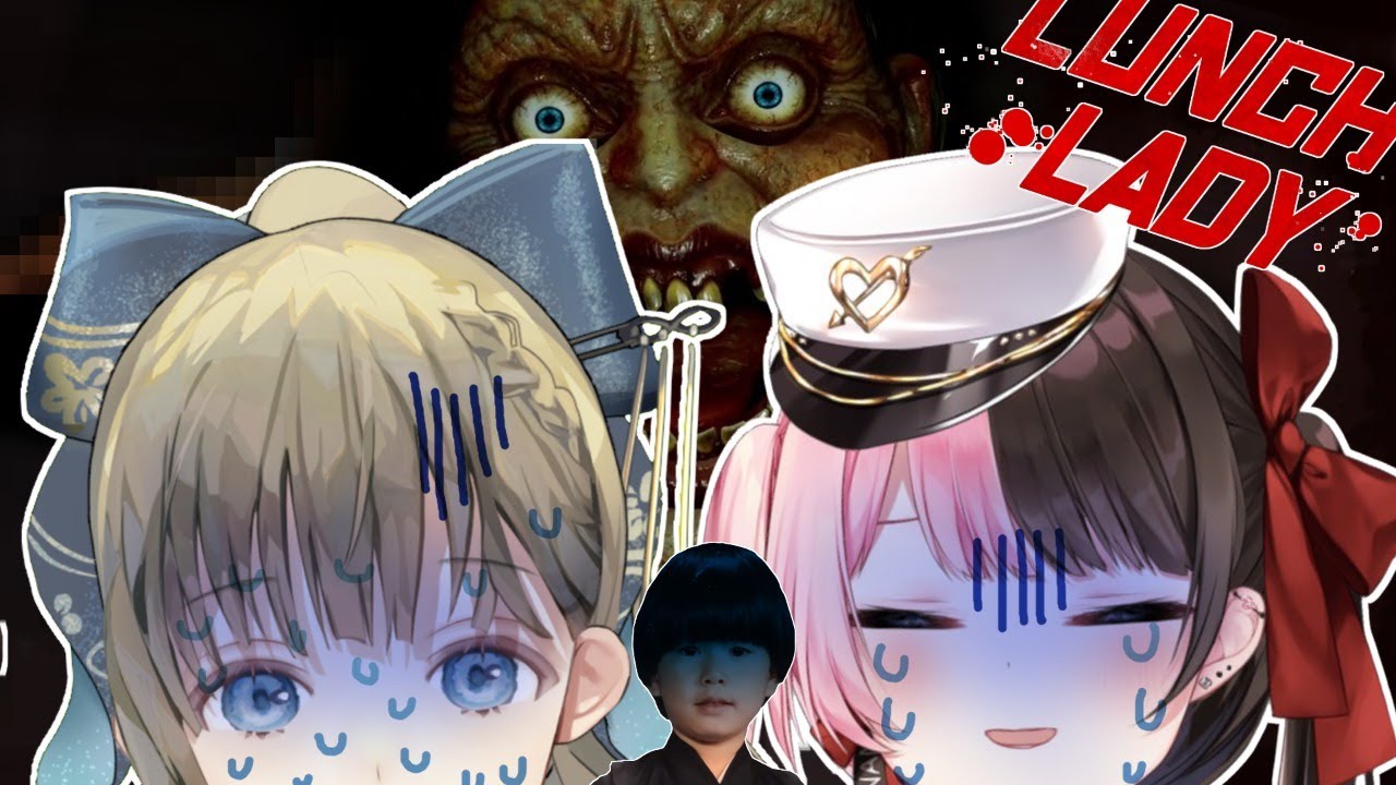 Lunch Lady】こわいねむいこわい #汚笑い三兄妹→おれあぽヘンリサ