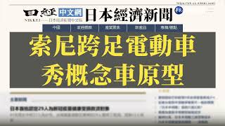 WeWork創始人成公寓大亨 投資千套公寓|當國際遇見財經|華視新聞 20220106