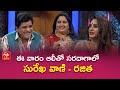 Alitho Saradaga promo: Surekha Vani slams husband’s family for deserting her