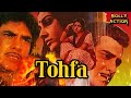 Tohfa Full Movie | Jeetendra | Hindi Movies 2021 | Sridevi | Jayaprada | Shakti Kapoor