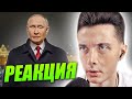 ХЕСУС СМОТРИТ: НОВОГОДНЕЕ ОБРАЩЕНИЕ ПУТИНА И ГЕННАДИЯ ГОРИНА | РЕАКЦИЯ