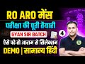 RO ARO MAINS HINDI COMPLETE PREPARATION | SUBJECTIVE परंपरागत हिंदी की पूरी तैयारी GYAN SIR BATCH 4
