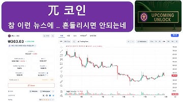 파이코인} 이젠 이런 뉴스에도 많이 익숙해지셨겠지만....