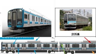 【205系より1編成減少・2021年秋から運転開始って早い】JR相模線新型車両E131系導入　4両12編成導入・秋から運転開始!!