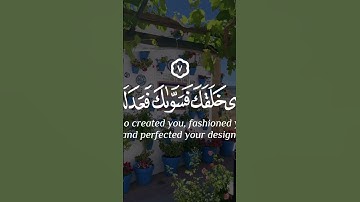 سورة الانفطار 🧡 #اكتب_شي_تؤجر_عليه #قرآن #اكسبلور #explore