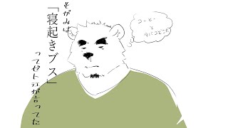 【朝雑談】寝起きブス降臨【端白もがみ】