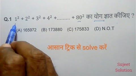 Number System ( संख्या पद्धति ) // Part - 2 // क्रमागत संख्याओं के वर्गों एवं घनों का योग ज्ञात करना