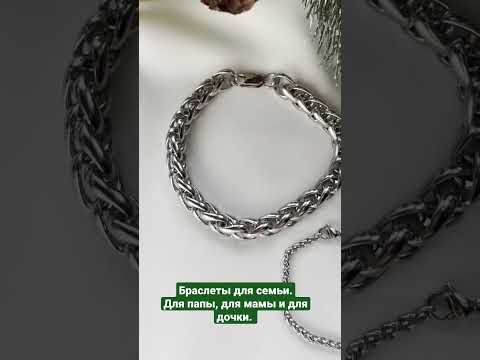 Family look bracelets. Уникальные украшения на сайте Cristaria.ru