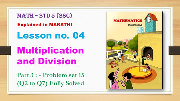 5th std mathematics | Lesson 4 | Maharashtra (SSC) Board | Eng. Medium explained in MARATHI
