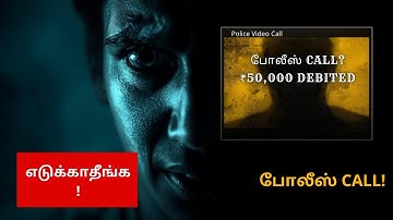 ⚠️ 2025-il Ungalai Yematra Pogum 4 Scams! | Unga Panam Pathukappa?