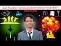 🚀 War में Mobile Technician कैसे कर सकता है देश की सेवा? | RMM का संदेश 🇮🇳🇮🇳