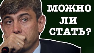 Сергей Галицкий можно ли научить предпринимательству?