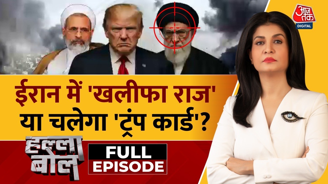 Halla Bol Full: क्या Khamenei की मौत के बाद Iran के साथ जंग थम जाएगी? | israel | Anjana Om Kashyap