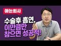 임플란트수술 후 흡연, 얼마나 참아야할까, 술은? 치과의사가 알려드리는 발치 후 금연 및 금주 이유,기간