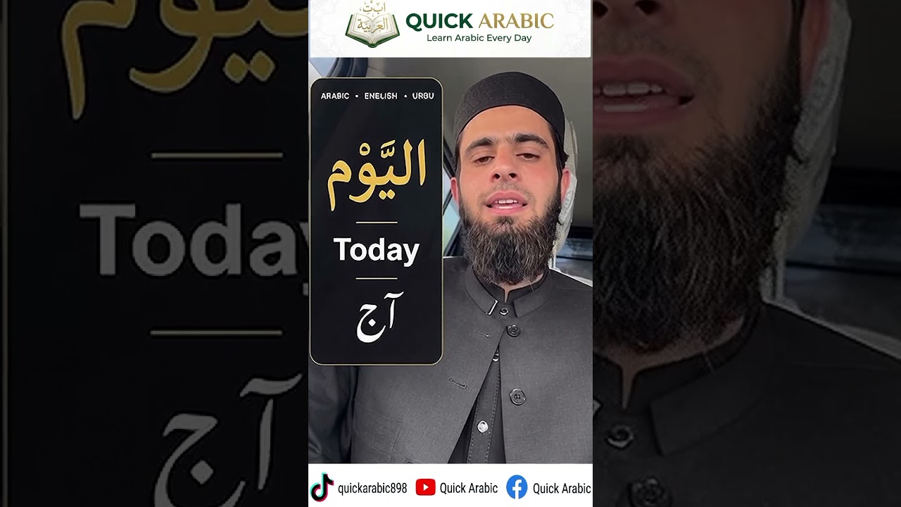 Arabic Words for Everyday Use | Learn Arabic Vocabulary #Learnarabic #arabicforbeginners #shorts