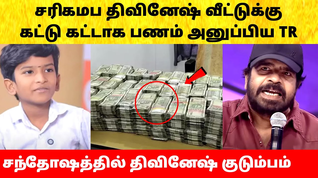 T Rajendar costly gift for saregamapa Title Winner Divinesh | Zee Tamil | Yogasri