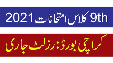 Karachi Board 9th Cass Result 2021, Result 9th Class 2021