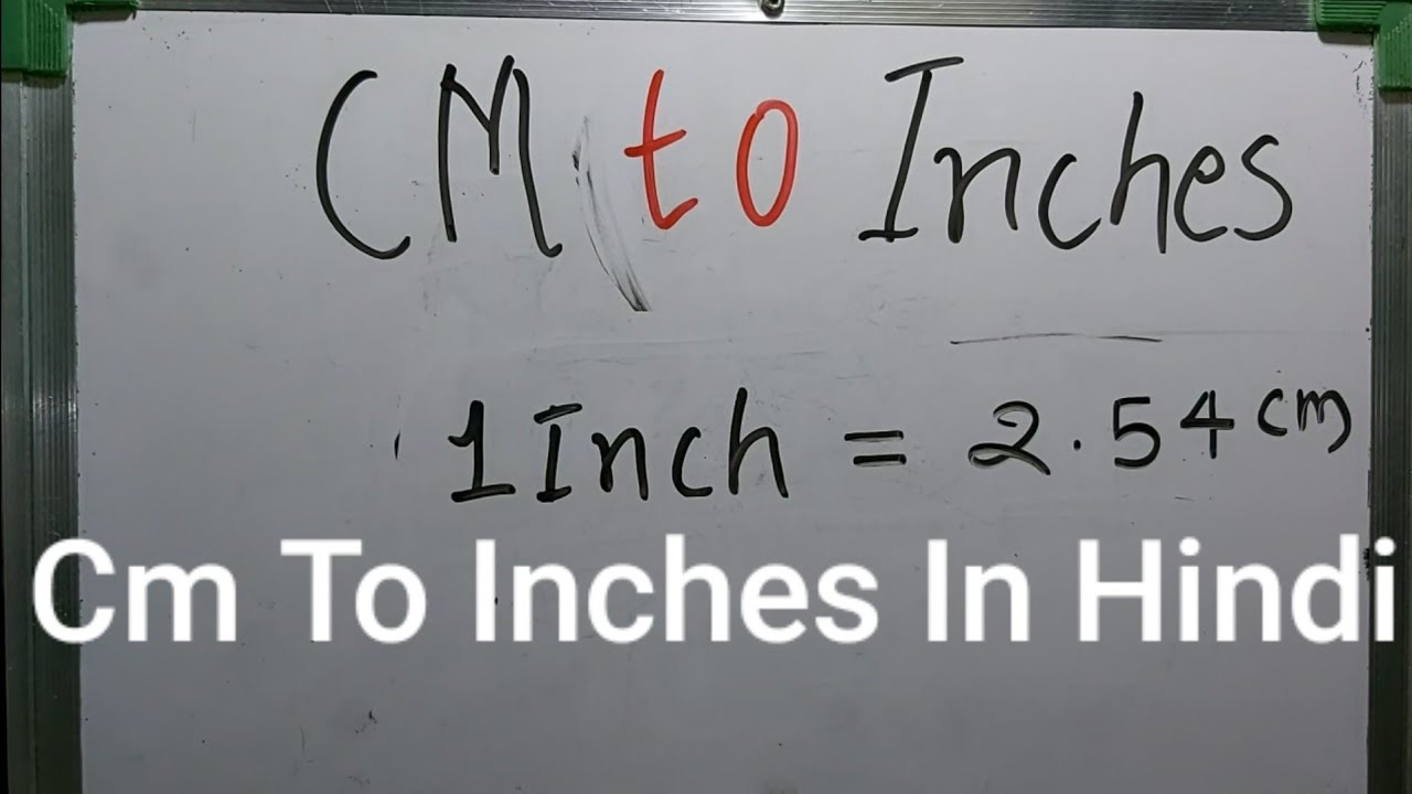 Cm To Inches In Hindi - YouTube