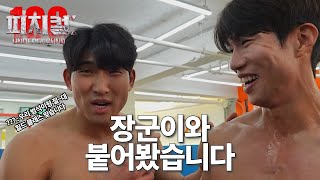 Spin Off episode of Physical 100 season 2?! (feat. Lee Janggun, Kim Hyeongkyu, Jeong Jihyeon)